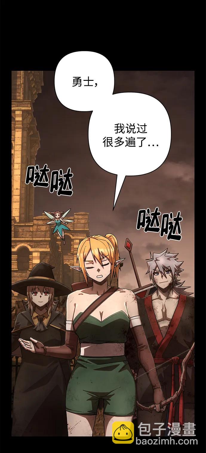 毀滅勇士 - [第129話] 柳善花（4）(2/2) - 7