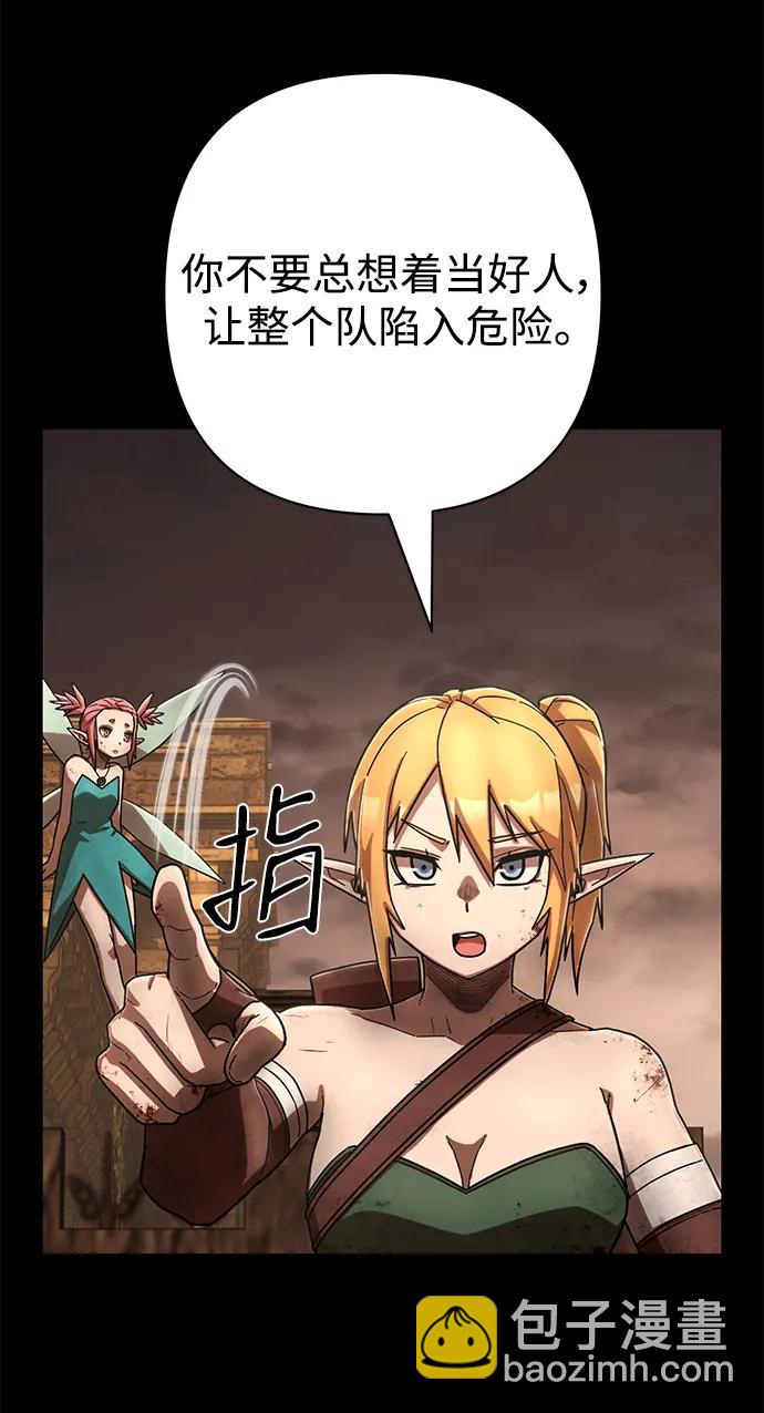 毀滅勇士 - [第129話] 柳善花（4）(2/2) - 1