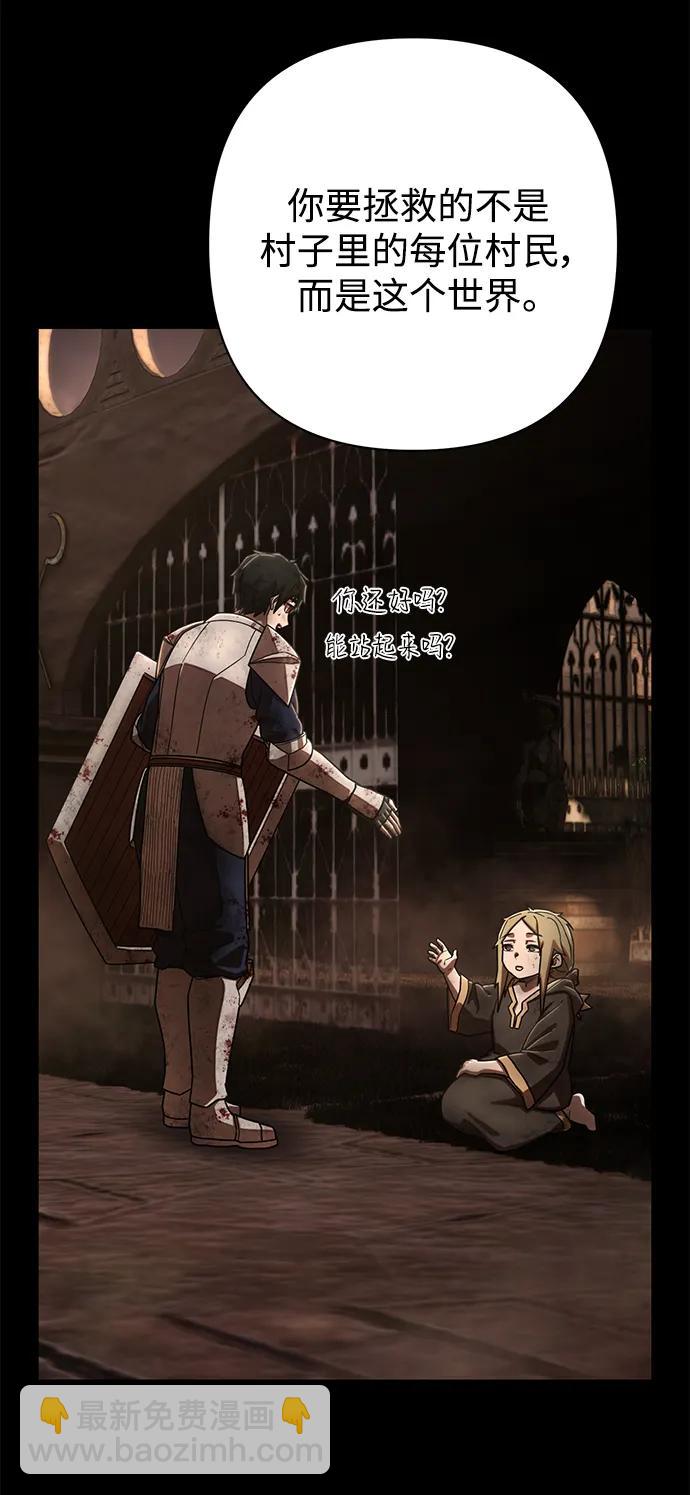 毀滅勇士 - [第129話] 柳善花（4）(2/2) - 2