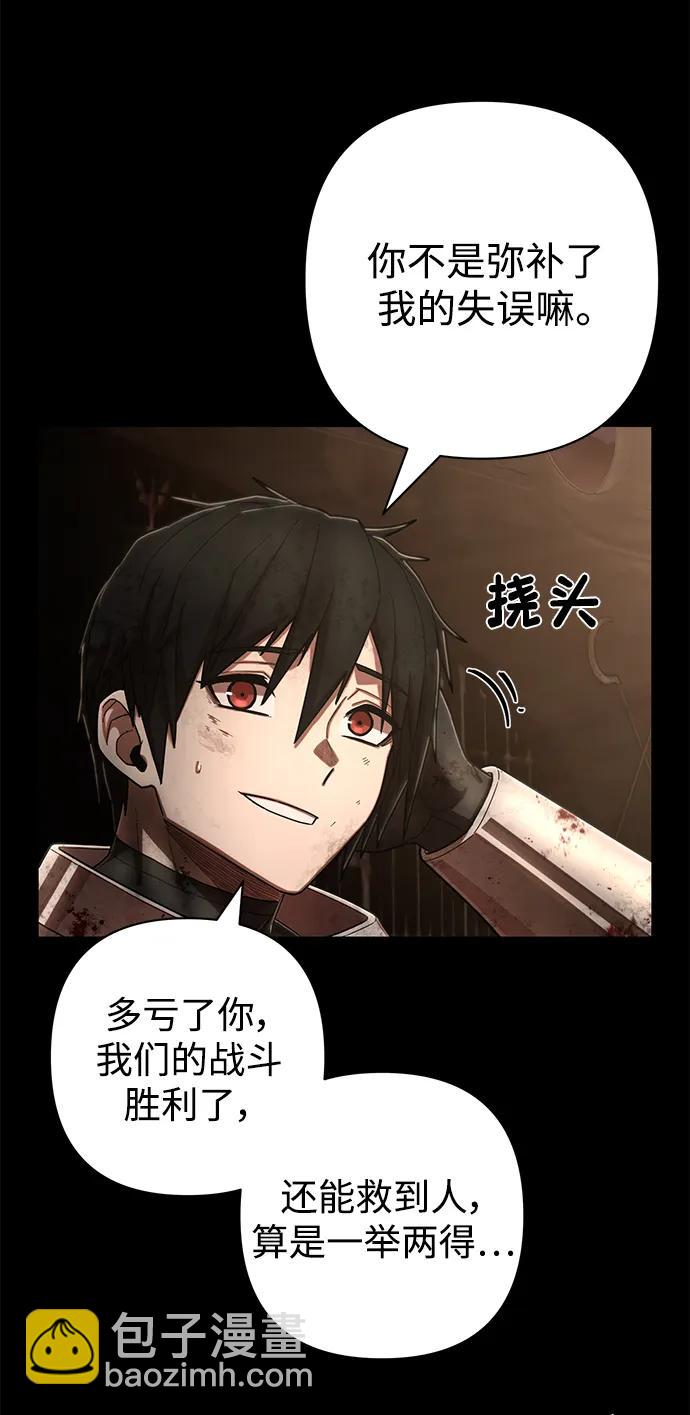 毀滅勇士 - [第129話] 柳善花（4）(2/2) - 3