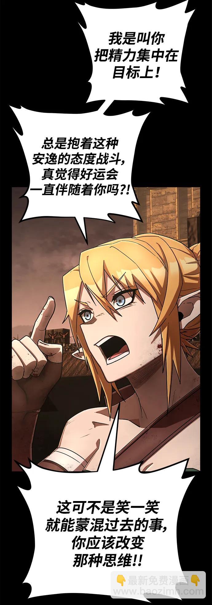 毀滅勇士 - [第129話] 柳善花（4）(2/2) - 4