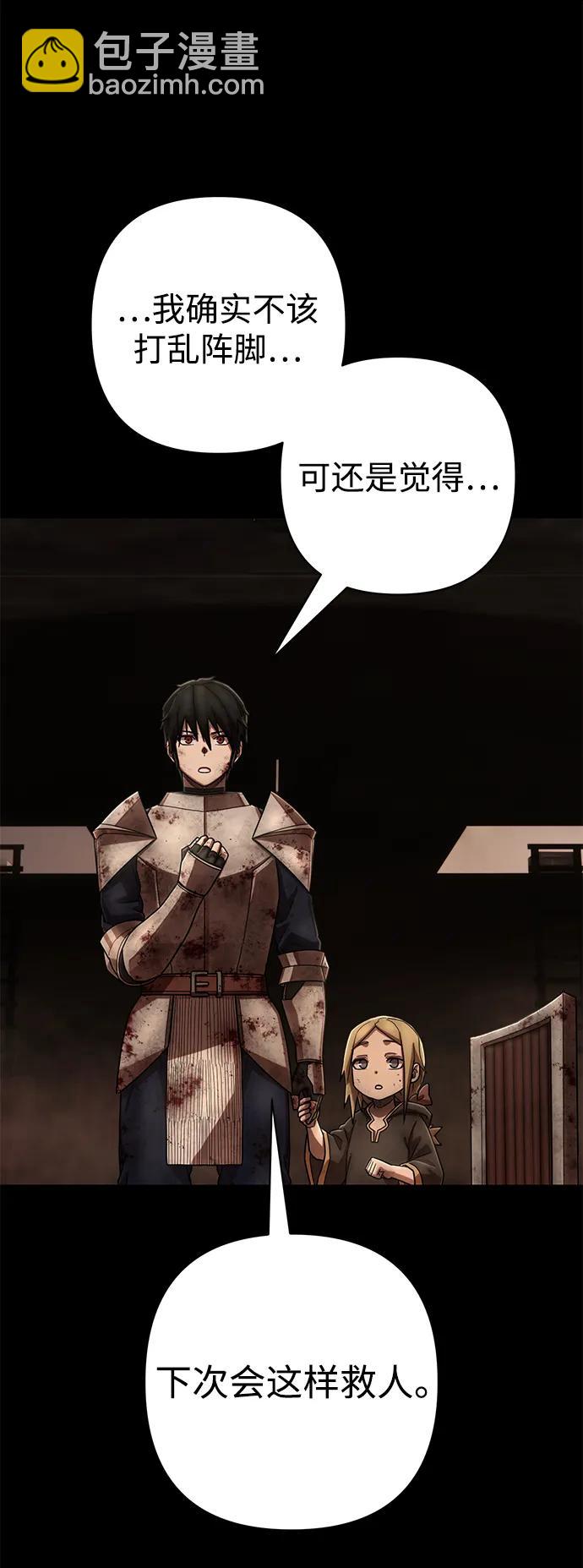 毀滅勇士 - [第129話] 柳善花（4）(2/2) - 6