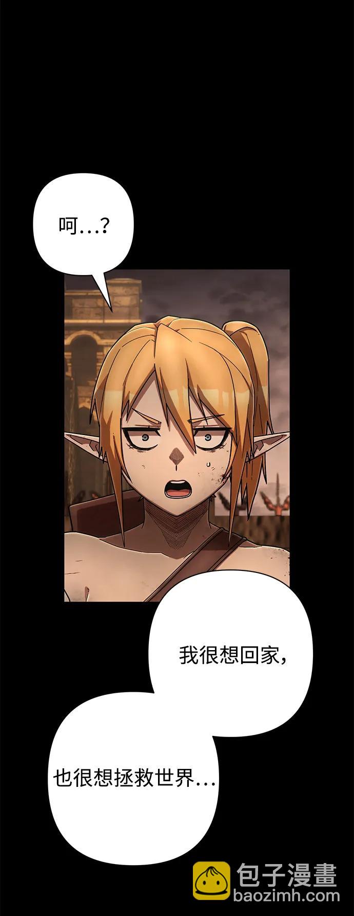 毀滅勇士 - [第129話] 柳善花（4）(2/2) - 7