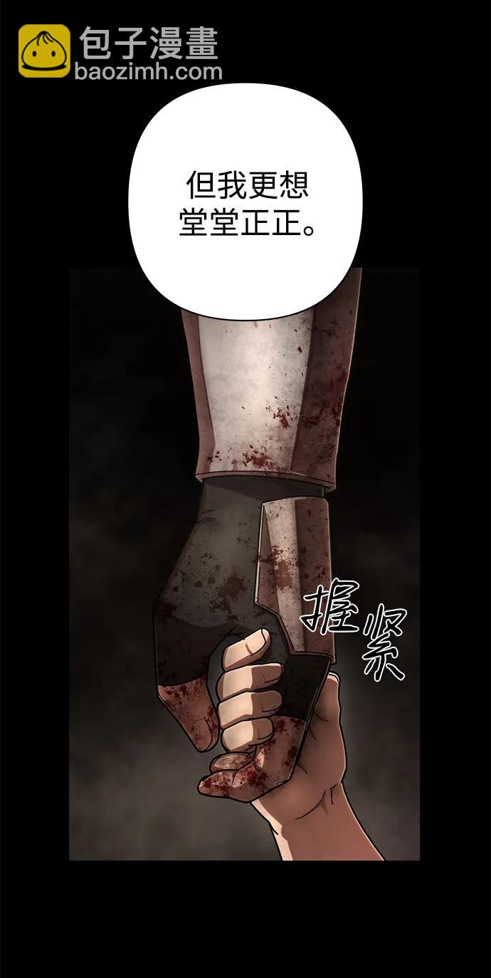 毀滅勇士 - [第129話] 柳善花（4）(2/2) - 1