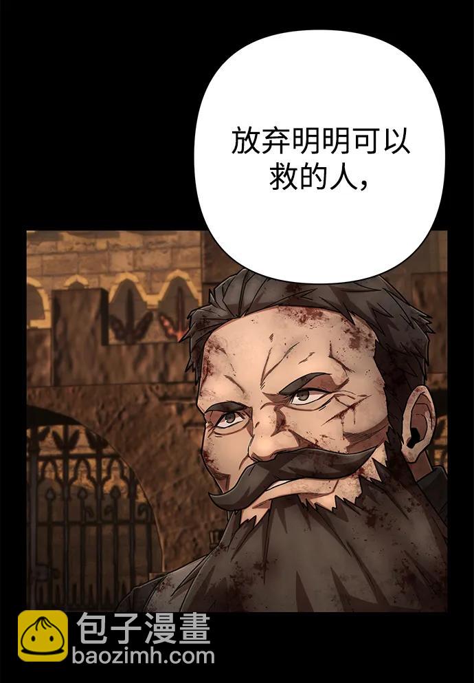 毀滅勇士 - [第129話] 柳善花（4）(2/2) - 2