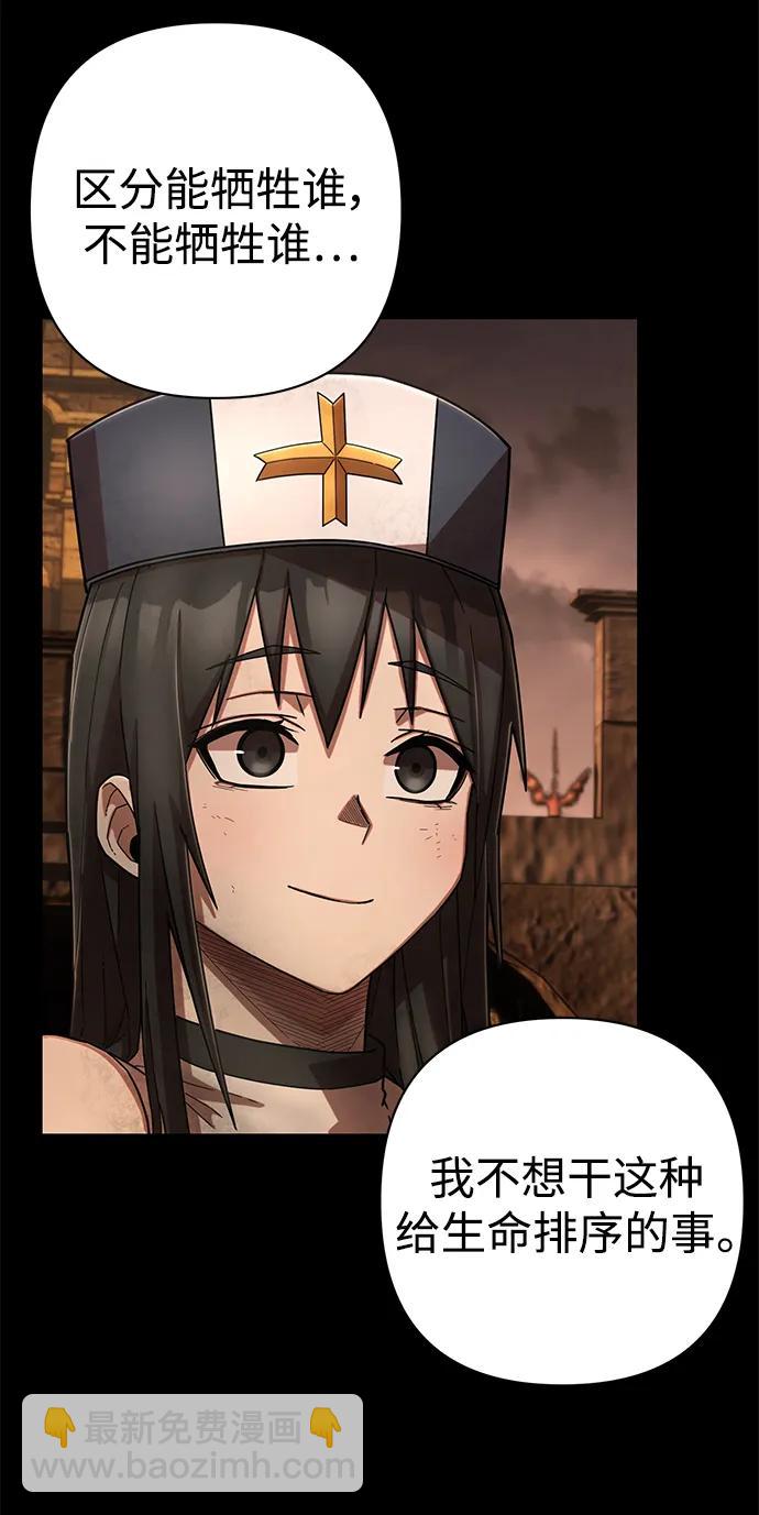 毀滅勇士 - [第129話] 柳善花（4）(2/2) - 3