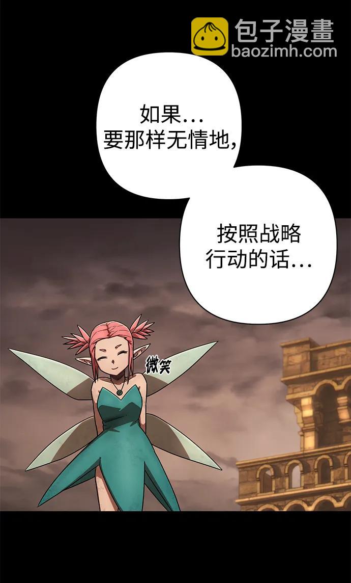 毀滅勇士 - [第129話] 柳善花（4）(2/2) - 4