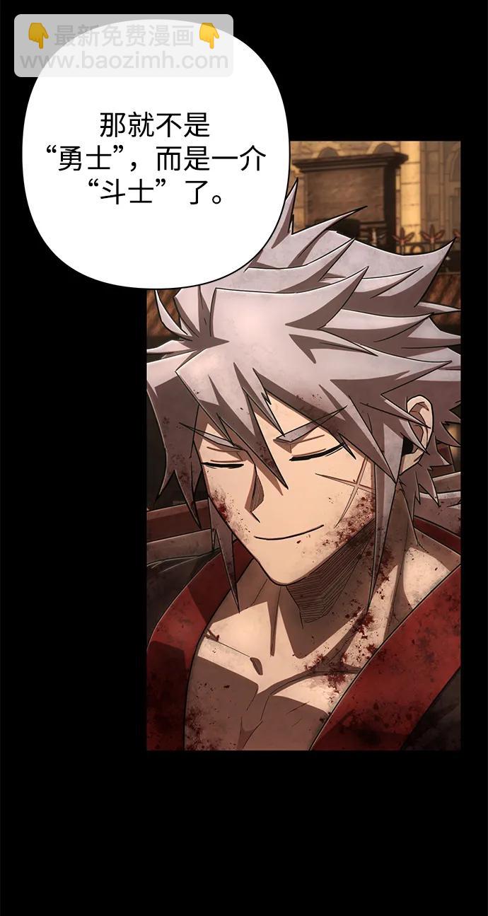 毀滅勇士 - [第129話] 柳善花（4）(2/2) - 5