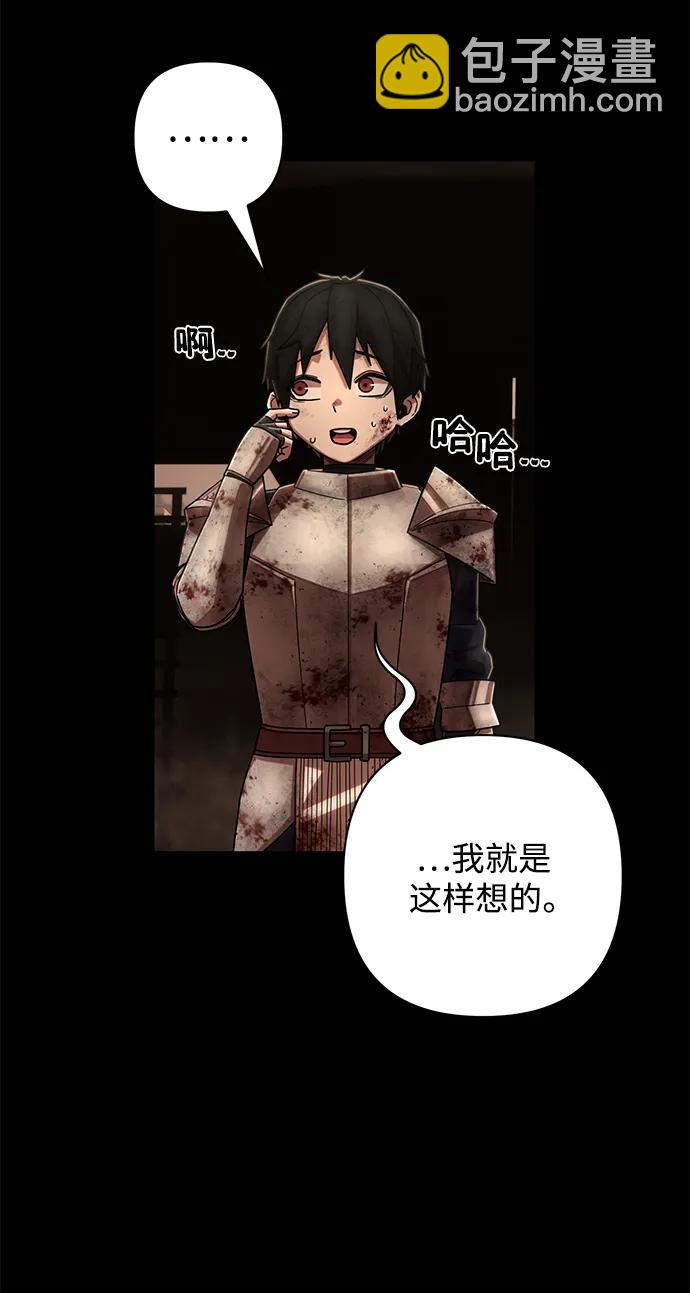 毀滅勇士 - [第129話] 柳善花（4）(2/2) - 6