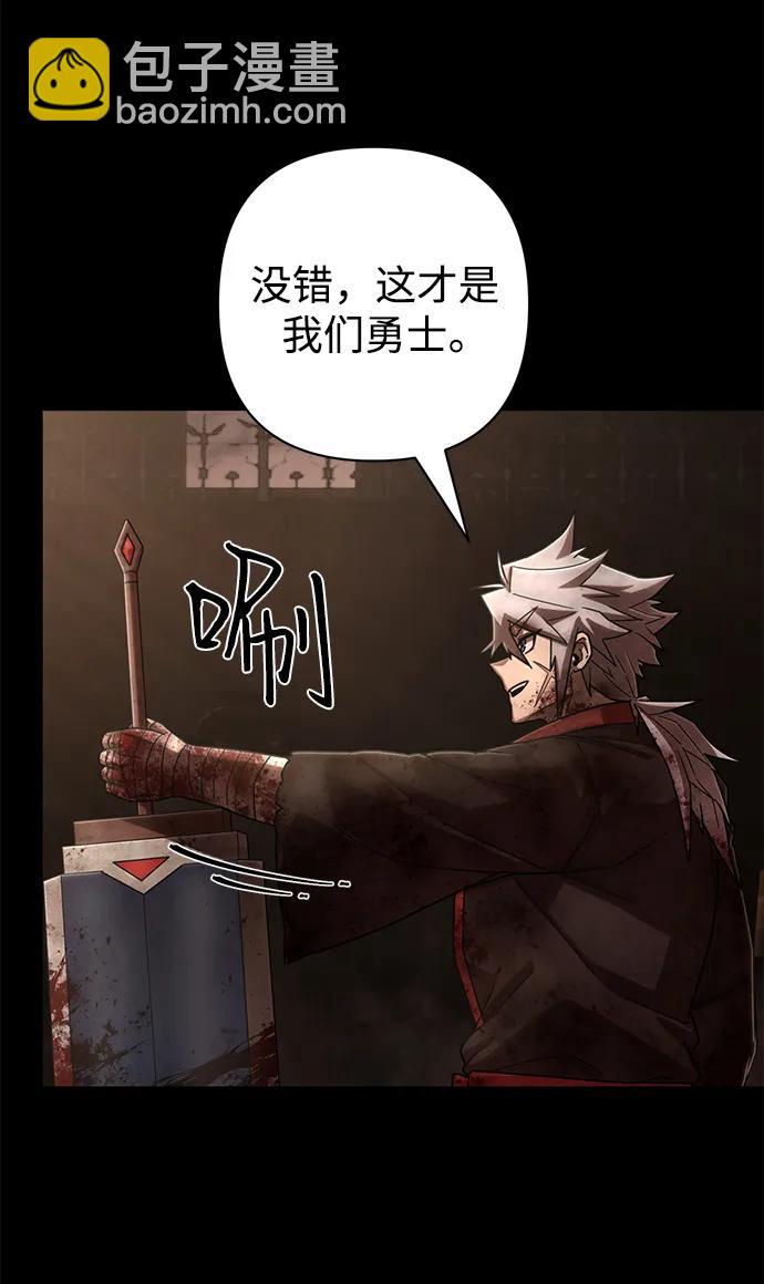 毀滅勇士 - [第129話] 柳善花（4）(2/2) - 7