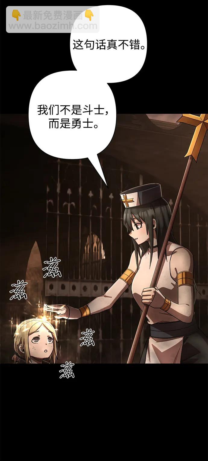 毀滅勇士 - [第129話] 柳善花（4）(2/2) - 1