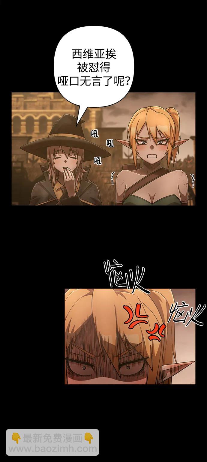 毀滅勇士 - [第129話] 柳善花（4）(2/2) - 2