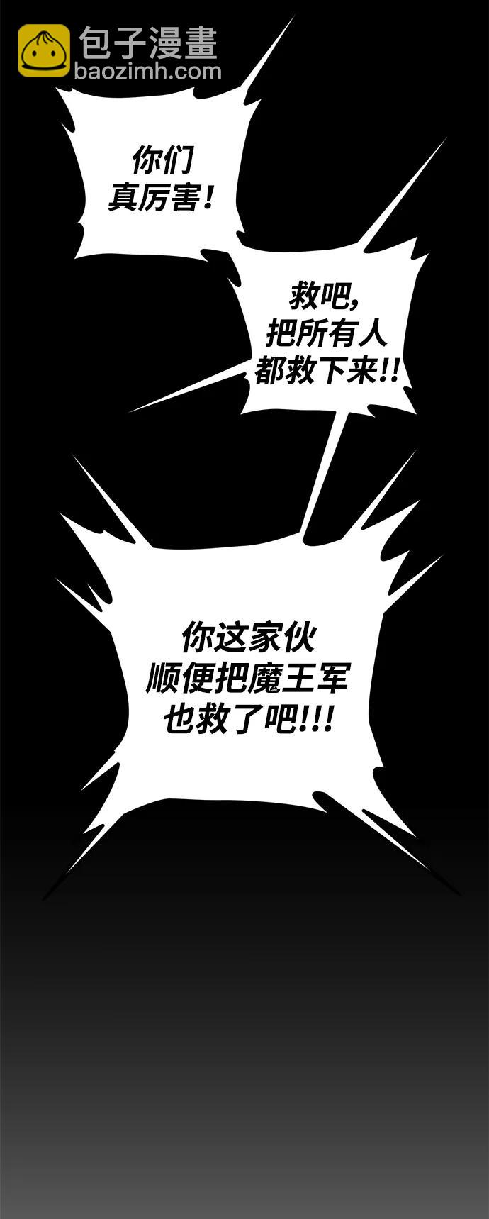 毀滅勇士 - [第129話] 柳善花（4）(2/2) - 3