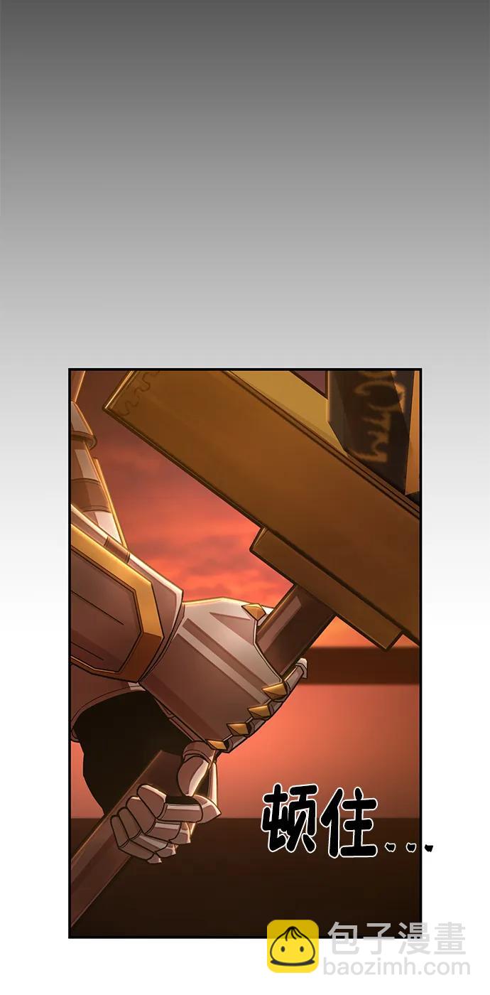 毀滅勇士 - [第129話] 柳善花（4）(2/2) - 4