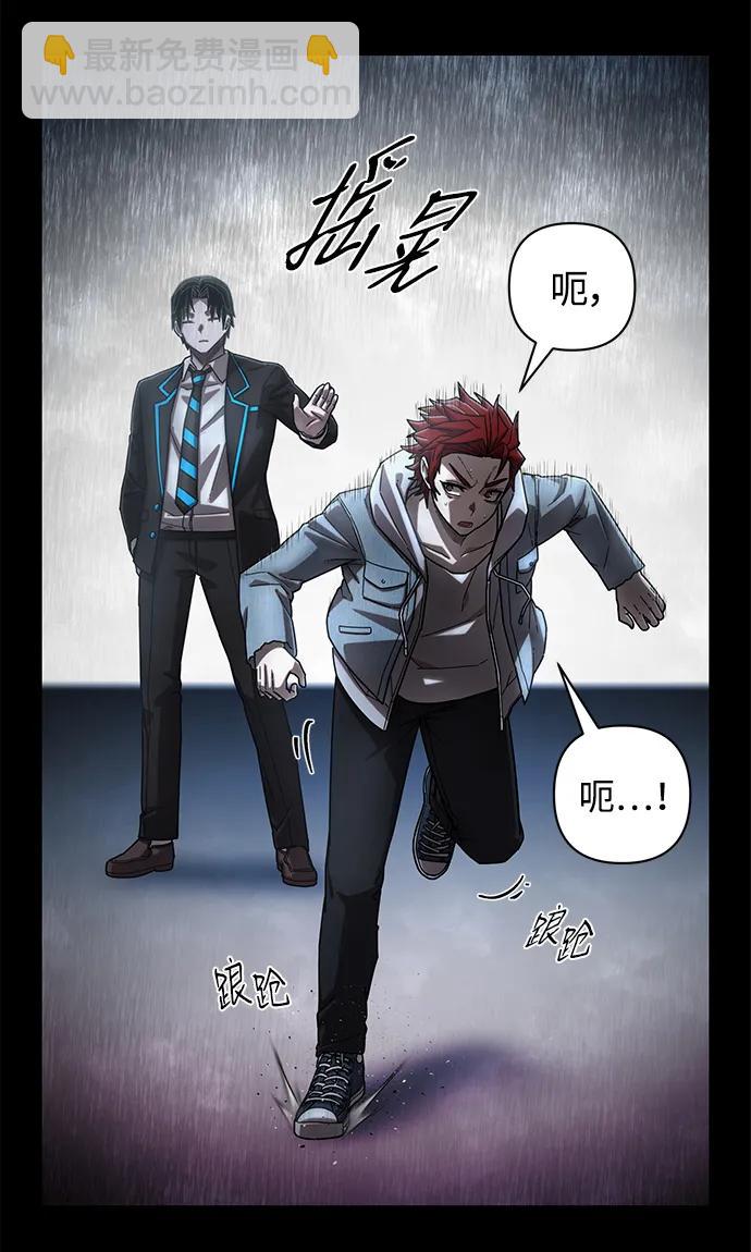 毀滅勇士 - [第129話] 柳善花（4）(1/2) - 8
