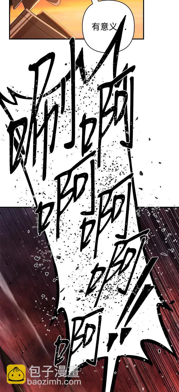 毀滅勇士 - [第129話] 柳善花（4）(2/2) - 7