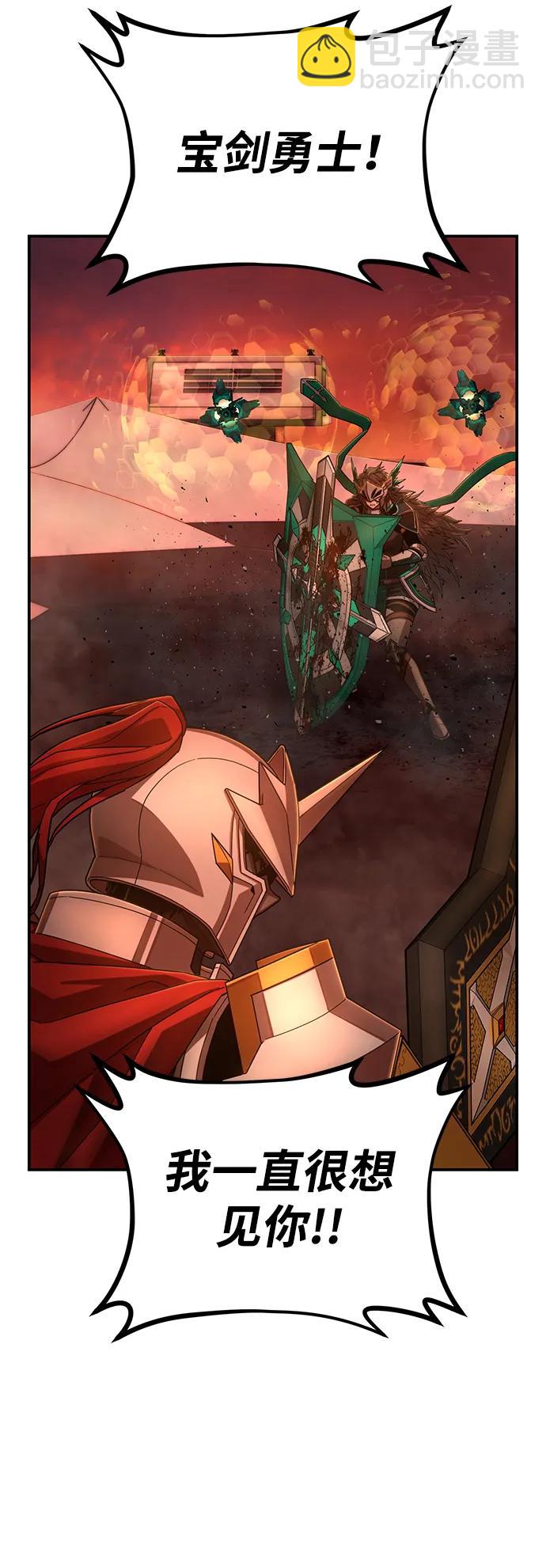 毀滅勇士 - [第129話] 柳善花（4）(2/2) - 4