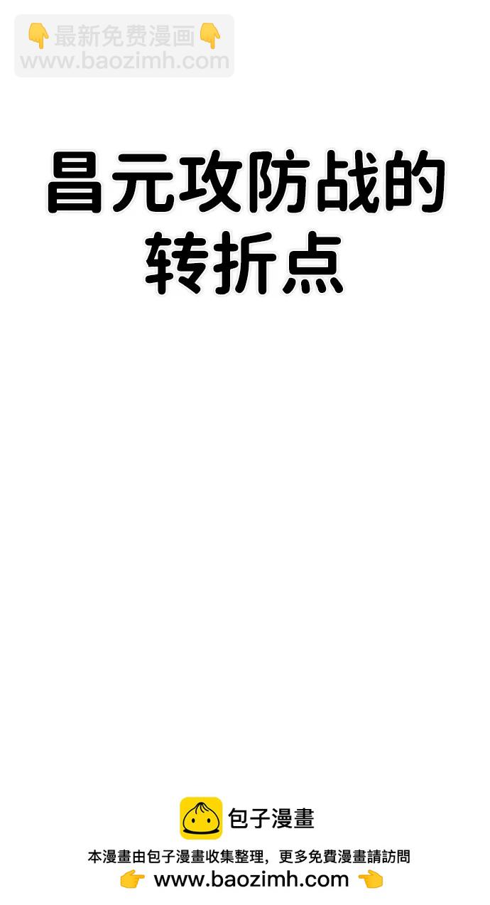 毀滅勇士 - [第129話] 柳善花（4）(2/2) - 6