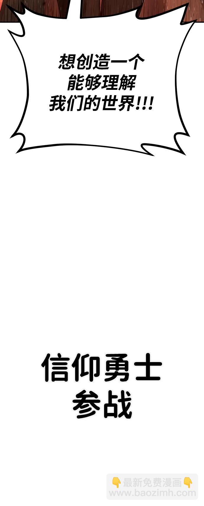 毀滅勇士 - [第129話] 柳善花（4）(2/2) - 1