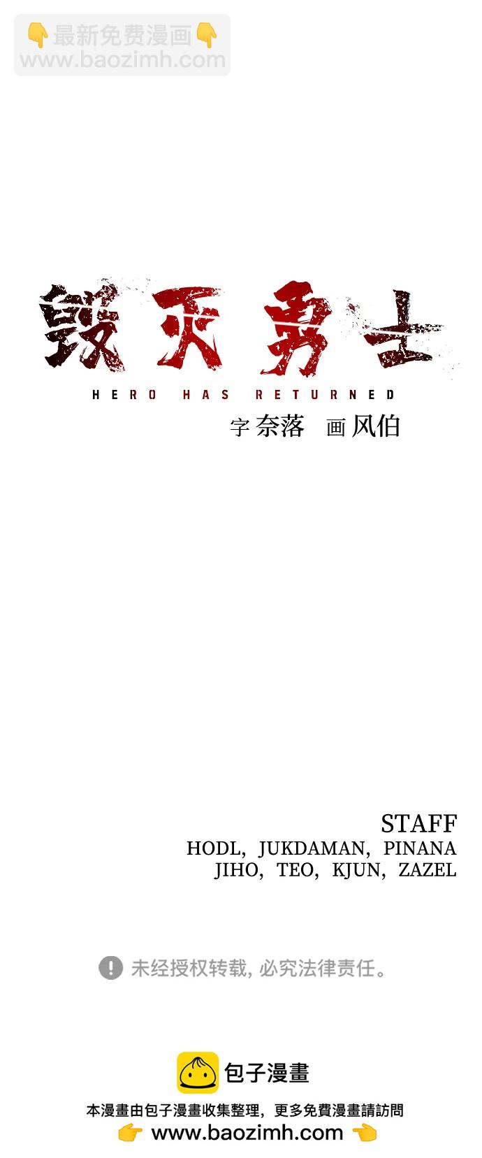 毀滅勇士 - [第129話] 柳善花（4）(2/2) - 2