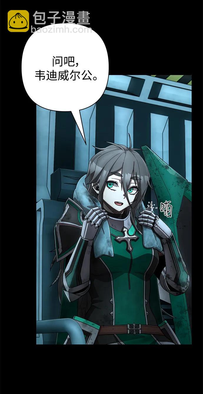 毀滅勇士 - [第131話] 柳善花（6）(1/2) - 2