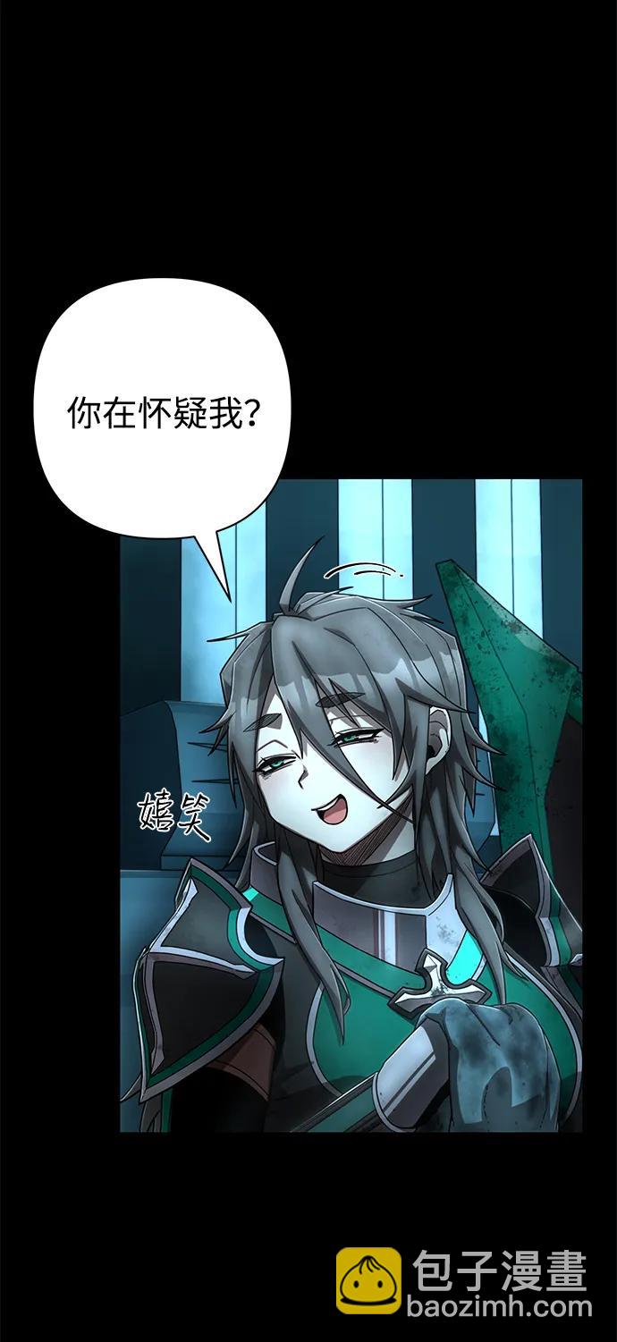 毀滅勇士 - [第131話] 柳善花（6）(1/2) - 4