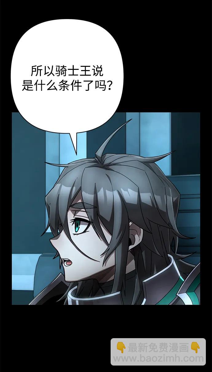 毀滅勇士 - [第131話] 柳善花（6）(1/2) - 6