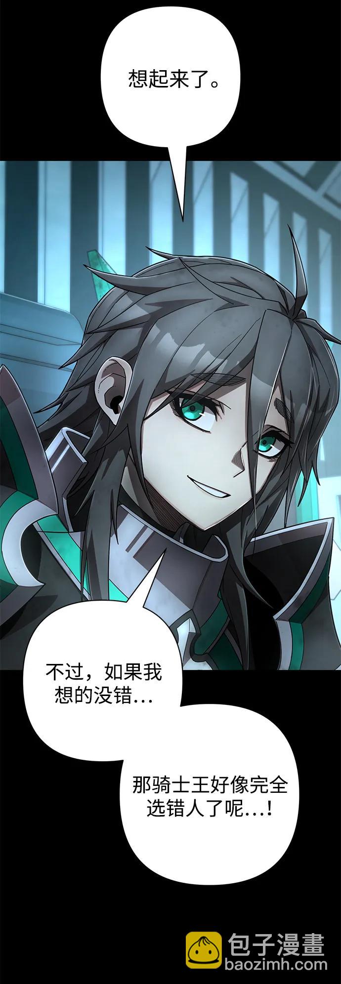 毀滅勇士 - [第131話] 柳善花（6）(1/2) - 4