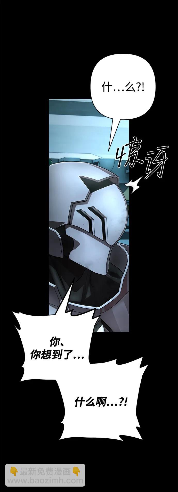 毀滅勇士 - [第131話] 柳善花（6）(1/2) - 5