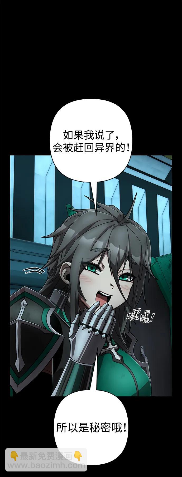毀滅勇士 - [第131話] 柳善花（6）(1/2) - 6