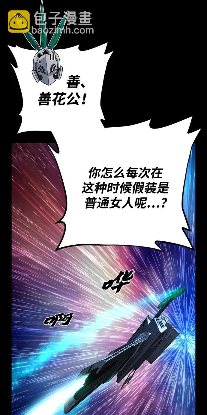 毀滅勇士 - [第131話] 柳善花（6）(1/2) - 8