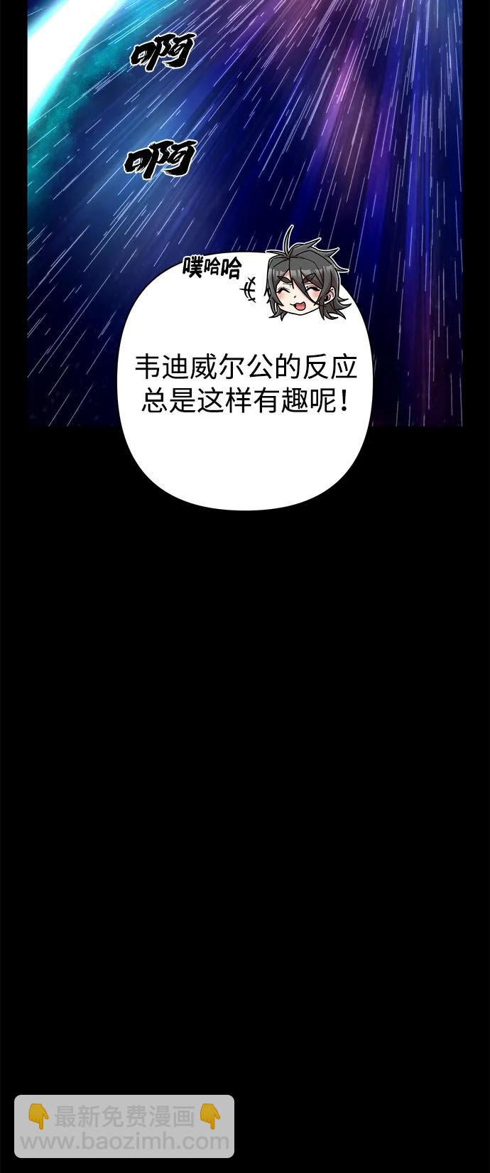 毀滅勇士 - [第131話] 柳善花（6）(1/2) - 1