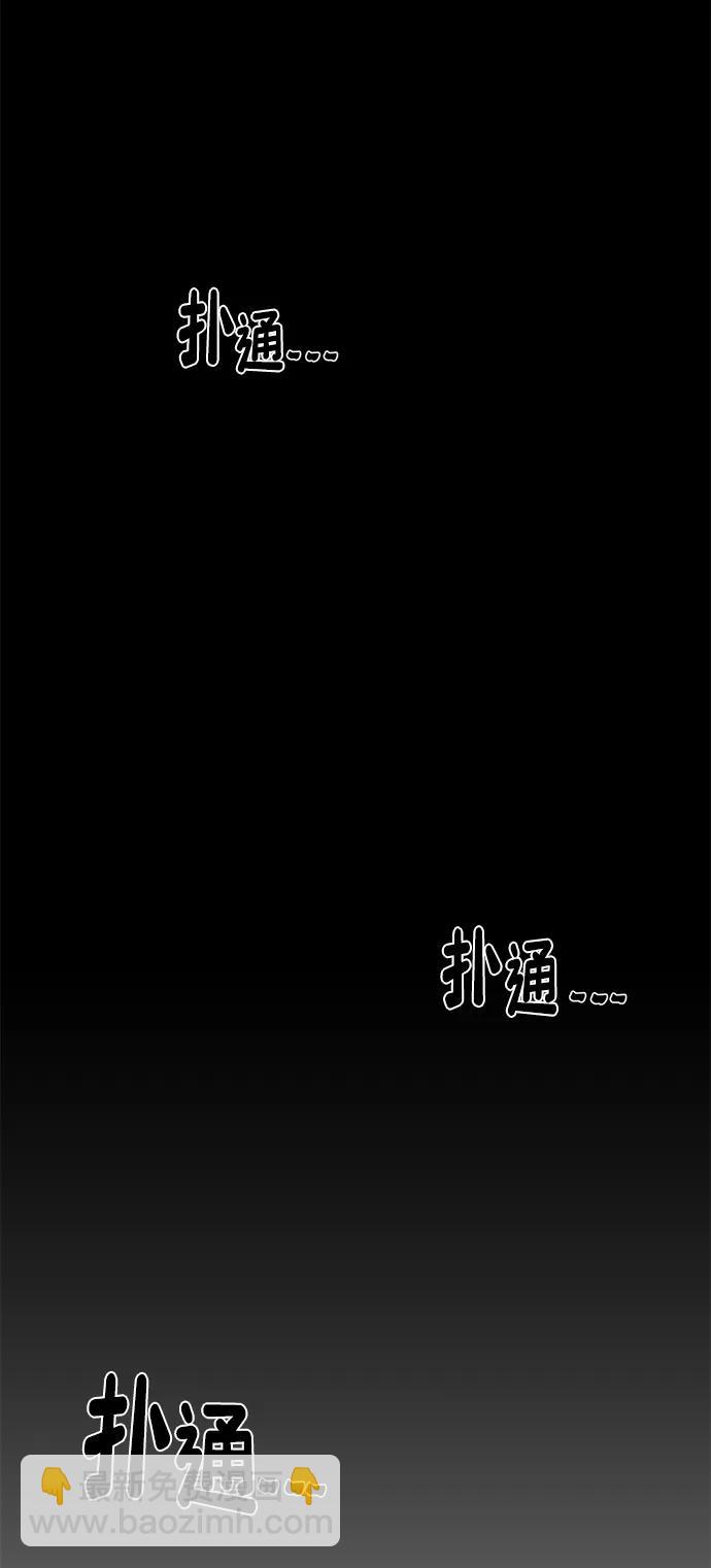 毀滅勇士 - [第131話] 柳善花（6）(1/2) - 2