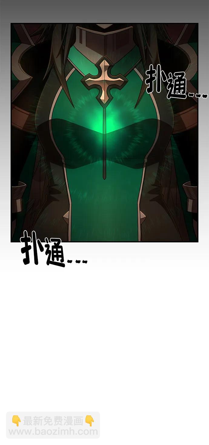 毀滅勇士 - [第131話] 柳善花（6）(1/2) - 3