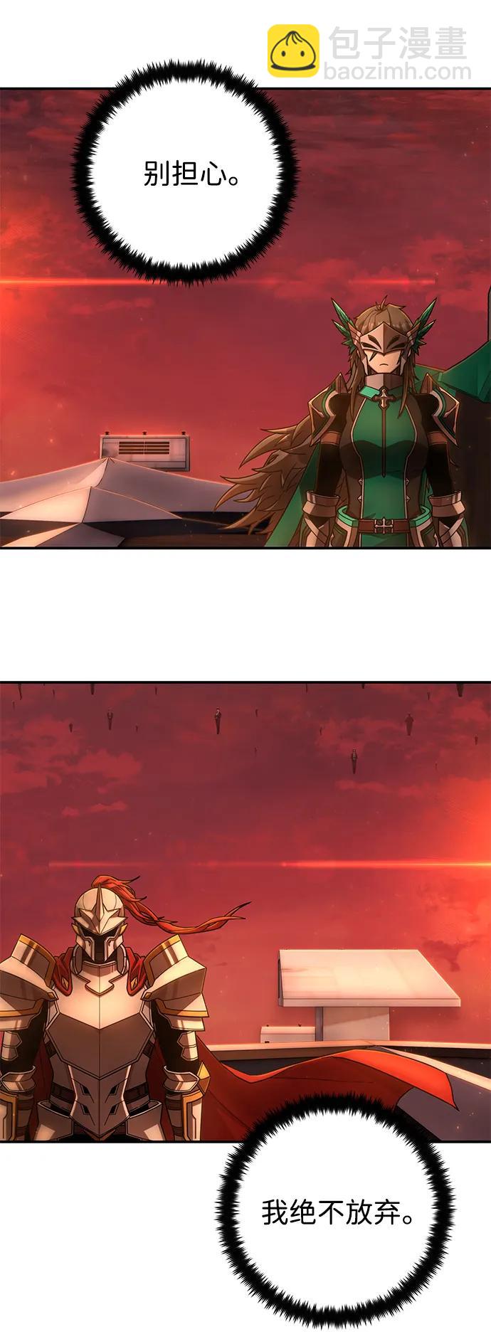 毀滅勇士 - [第131話] 柳善花（6）(1/2) - 4