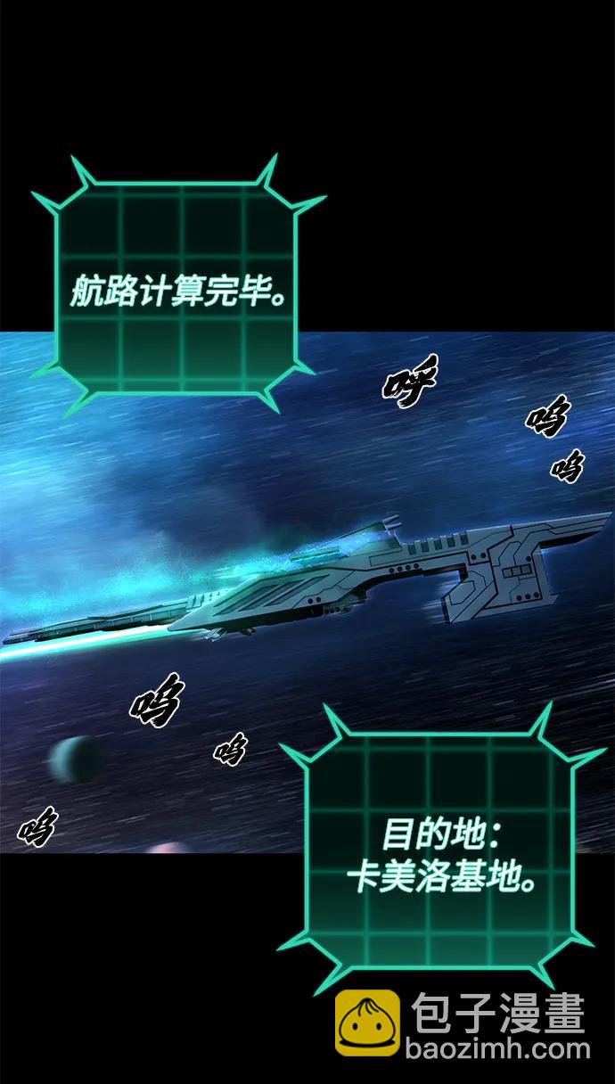 毀滅勇士 - [第131話] 柳善花（6）(1/2) - 3