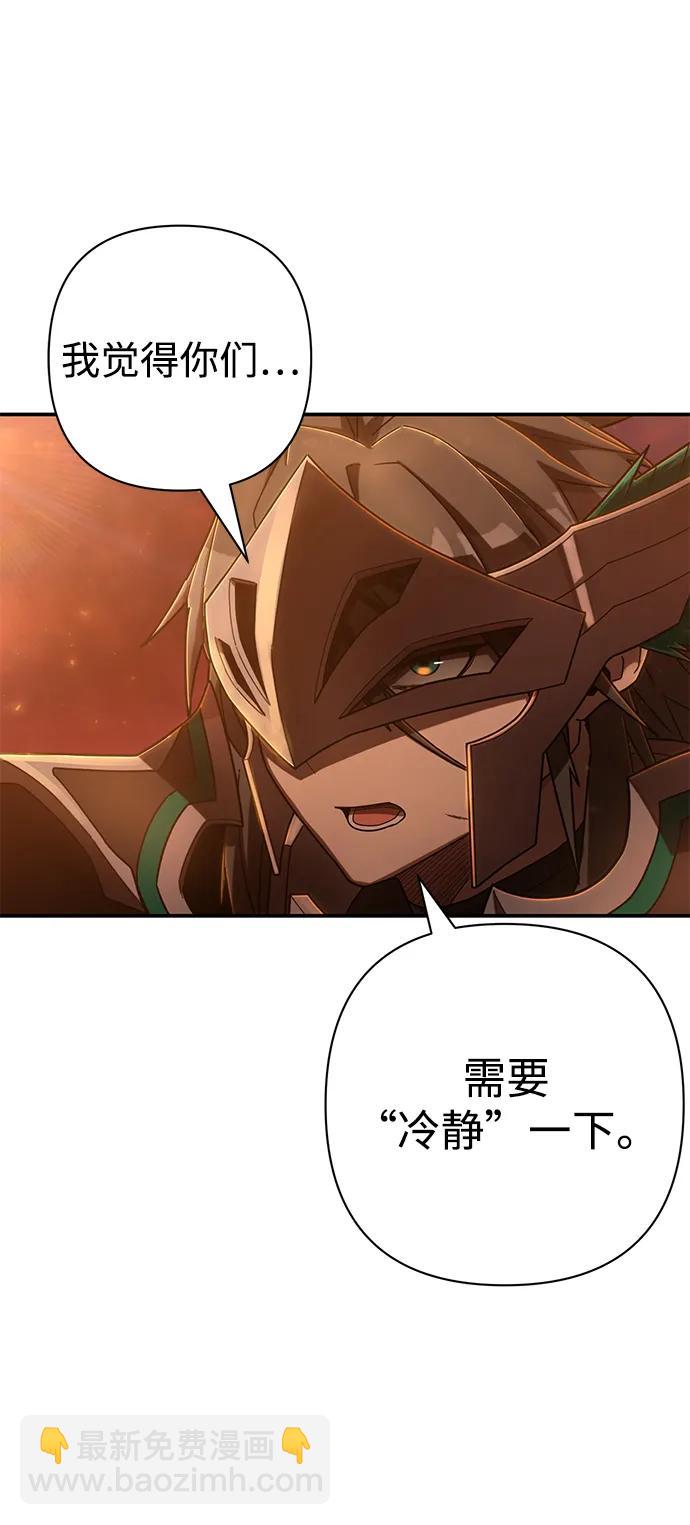 毀滅勇士 - [第131話] 柳善花（6）(1/2) - 3