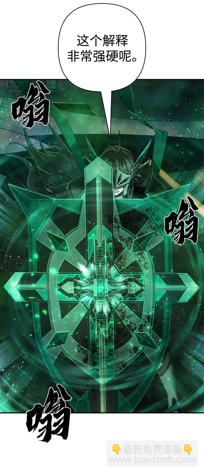 毀滅勇士 - [第131話] 柳善花（6）(1/2) - 5
