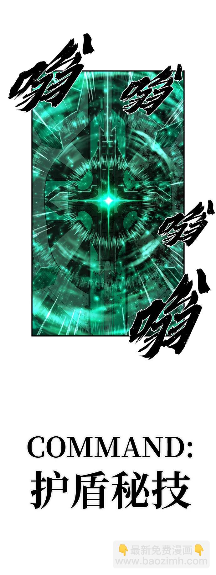 毀滅勇士 - [第131話] 柳善花（6）(1/2) - 6