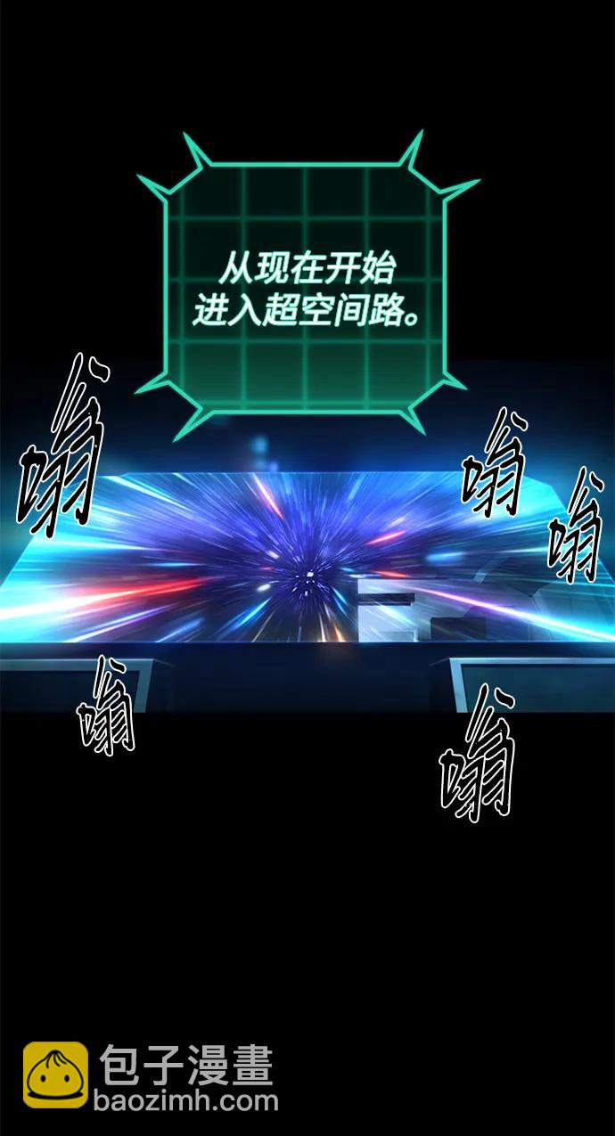 毀滅勇士 - [第131話] 柳善花（6）(1/2) - 4