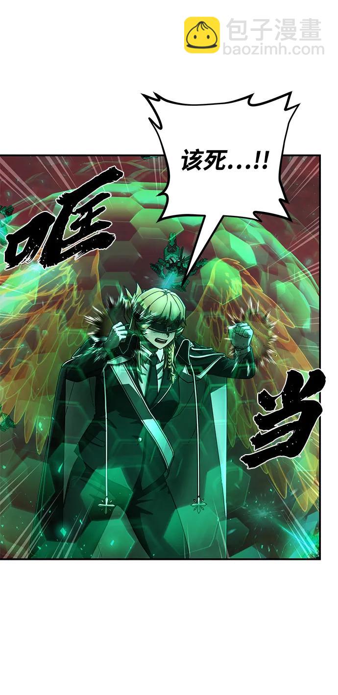 毀滅勇士 - [第131話] 柳善花（6）(1/2) - 1