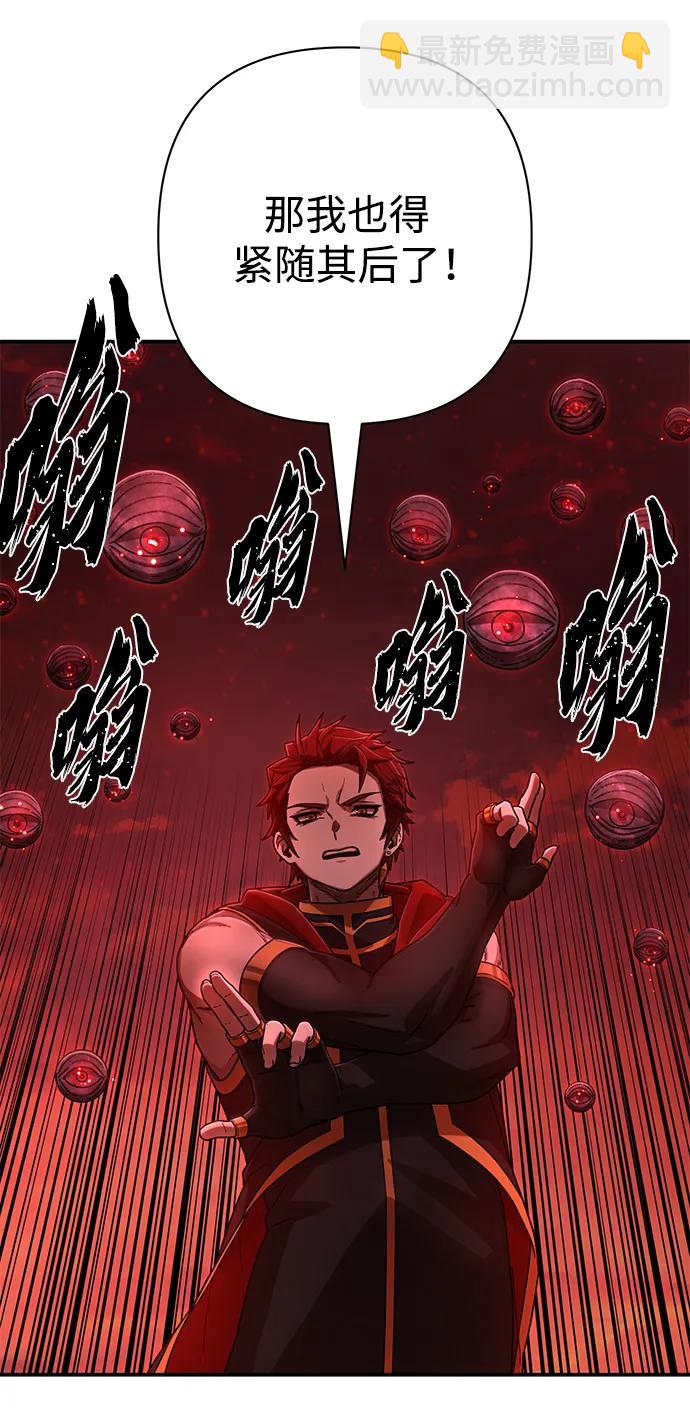 毀滅勇士 - [第131話] 柳善花（6）(1/2) - 3