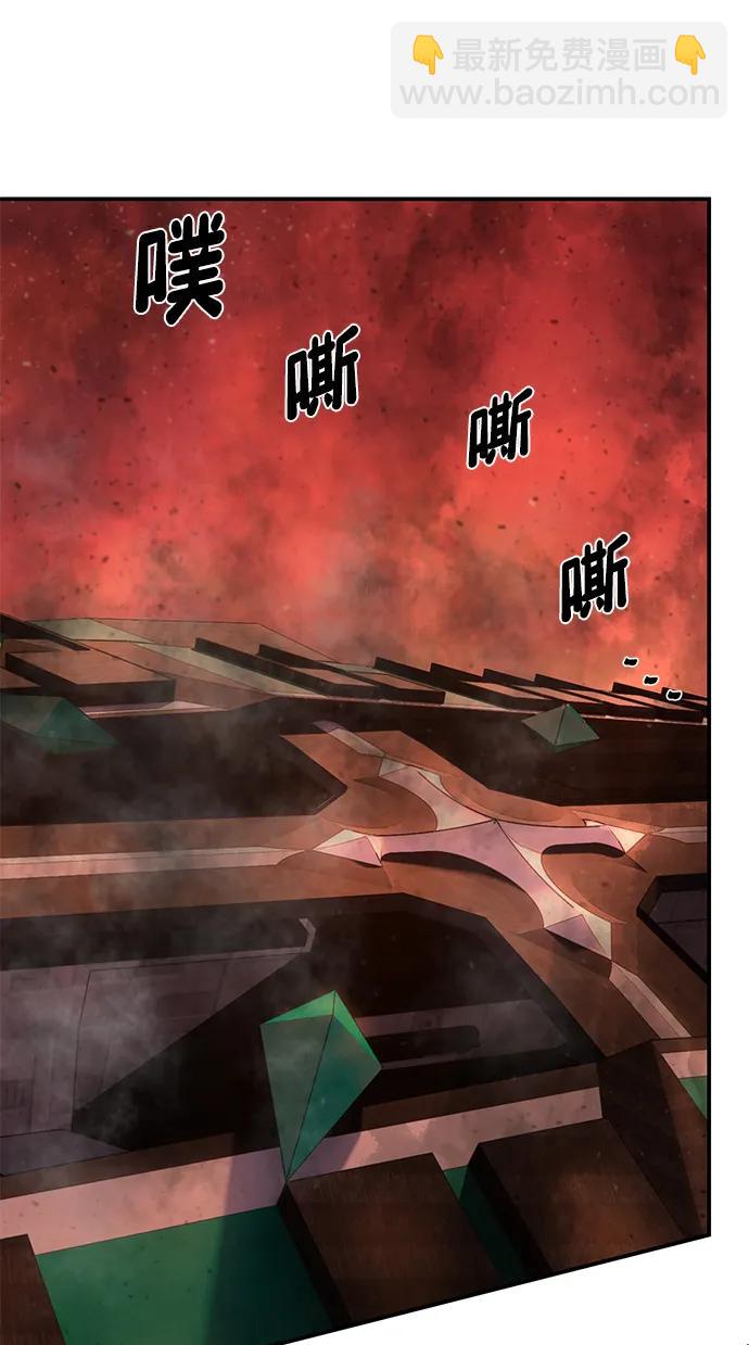 毀滅勇士 - [第131話] 柳善花（6）(2/2) - 6