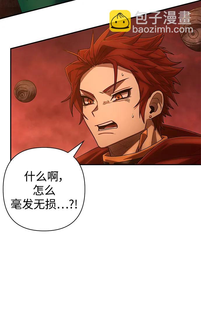 毀滅勇士 - [第131話] 柳善花（6）(2/2) - 7