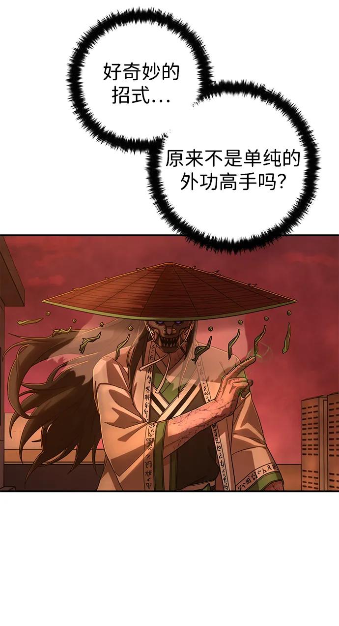 毀滅勇士 - [第131話] 柳善花（6）(2/2) - 1