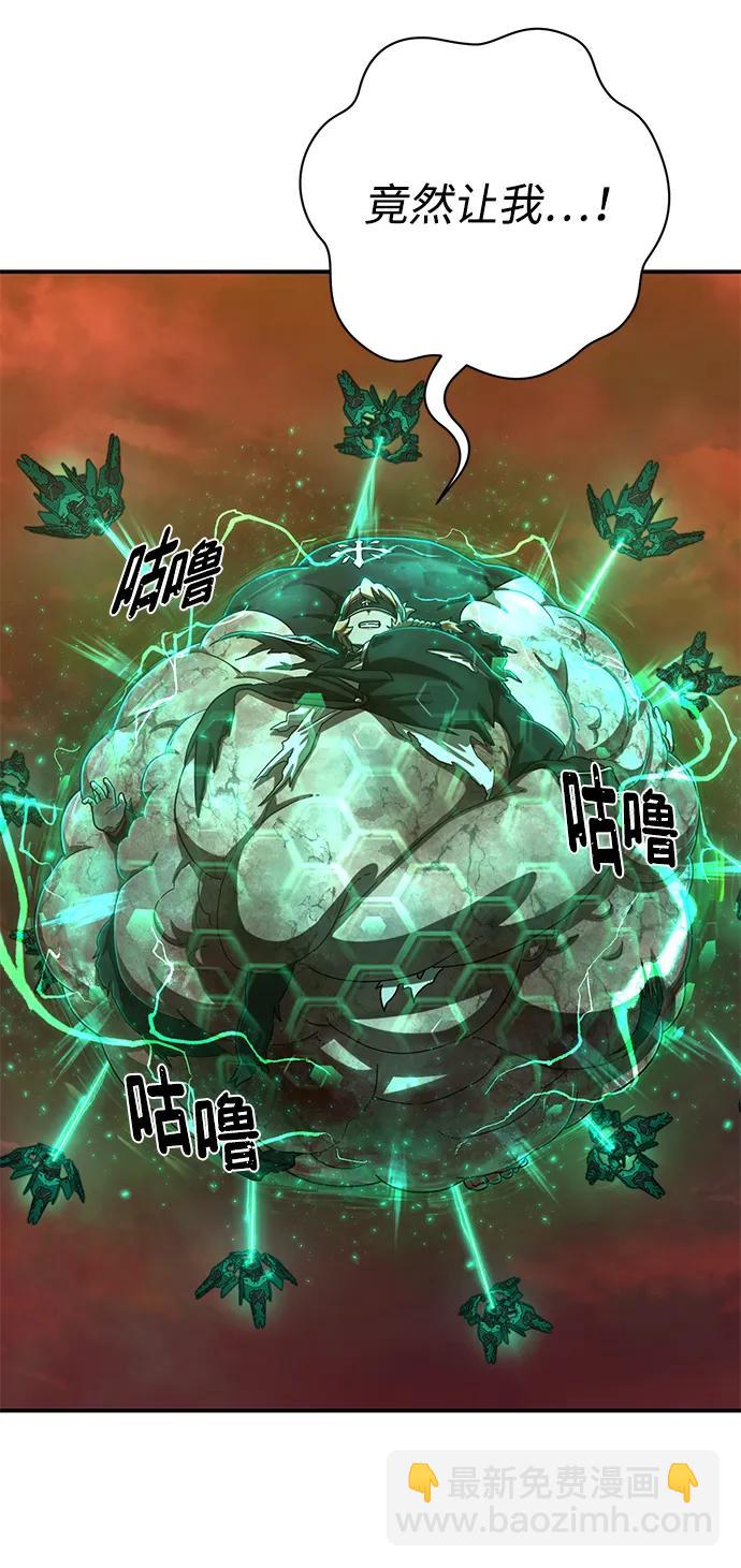 毀滅勇士 - [第131話] 柳善花（6）(2/2) - 4