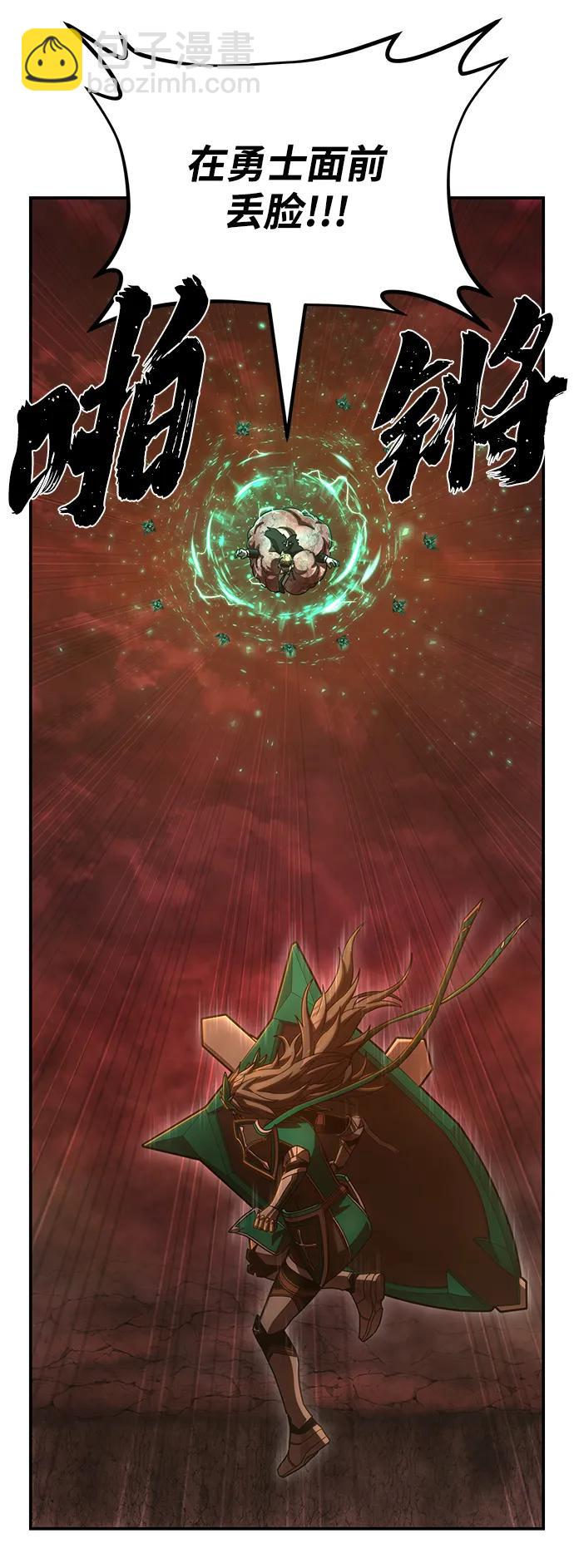 毀滅勇士 - [第131話] 柳善花（6）(2/2) - 5