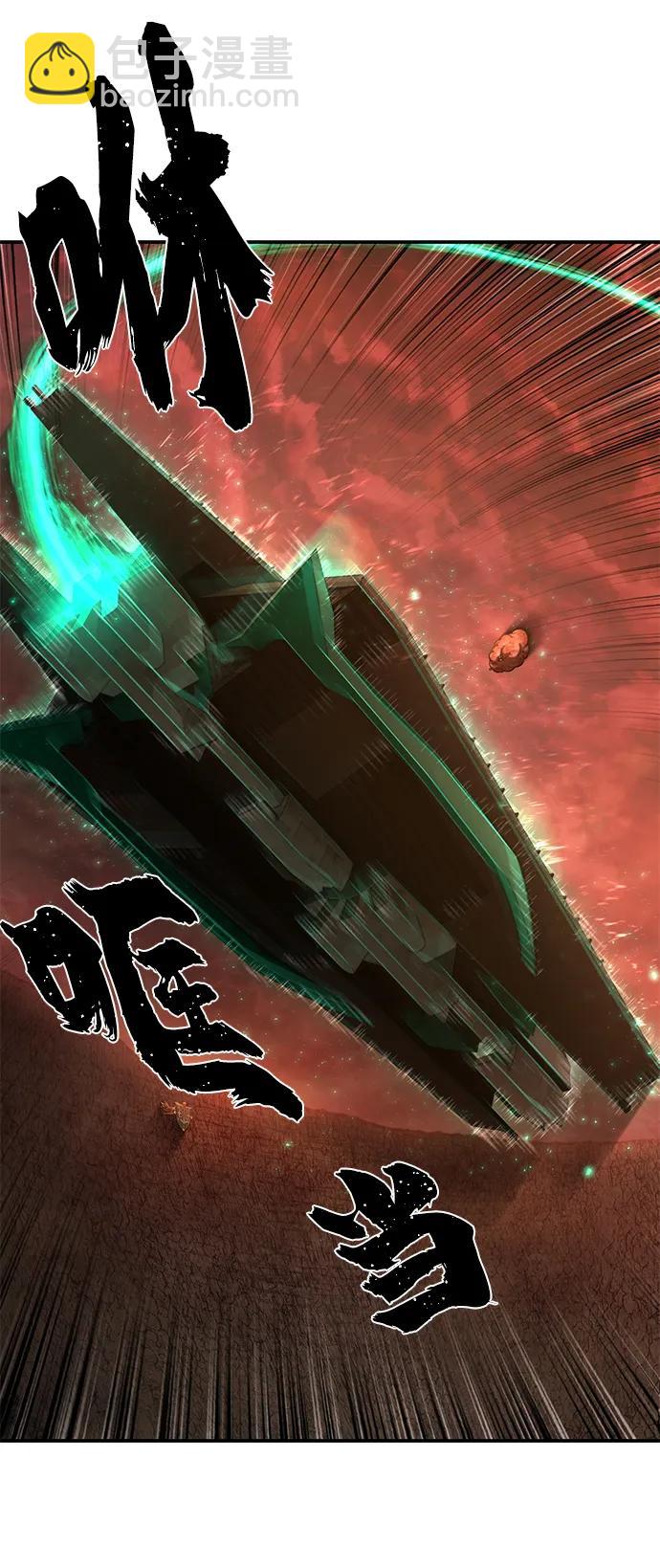 毀滅勇士 - [第131話] 柳善花（6）(2/2) - 7