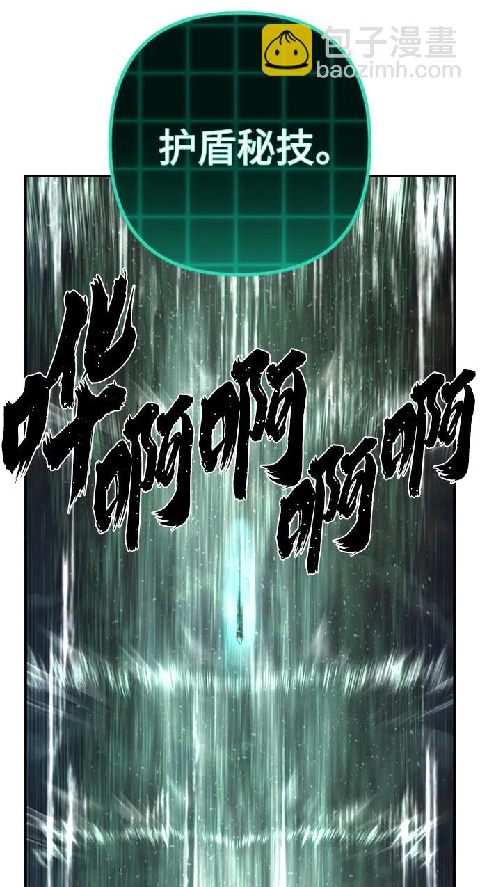 毀滅勇士 - [第131話] 柳善花（6）(2/2) - 1