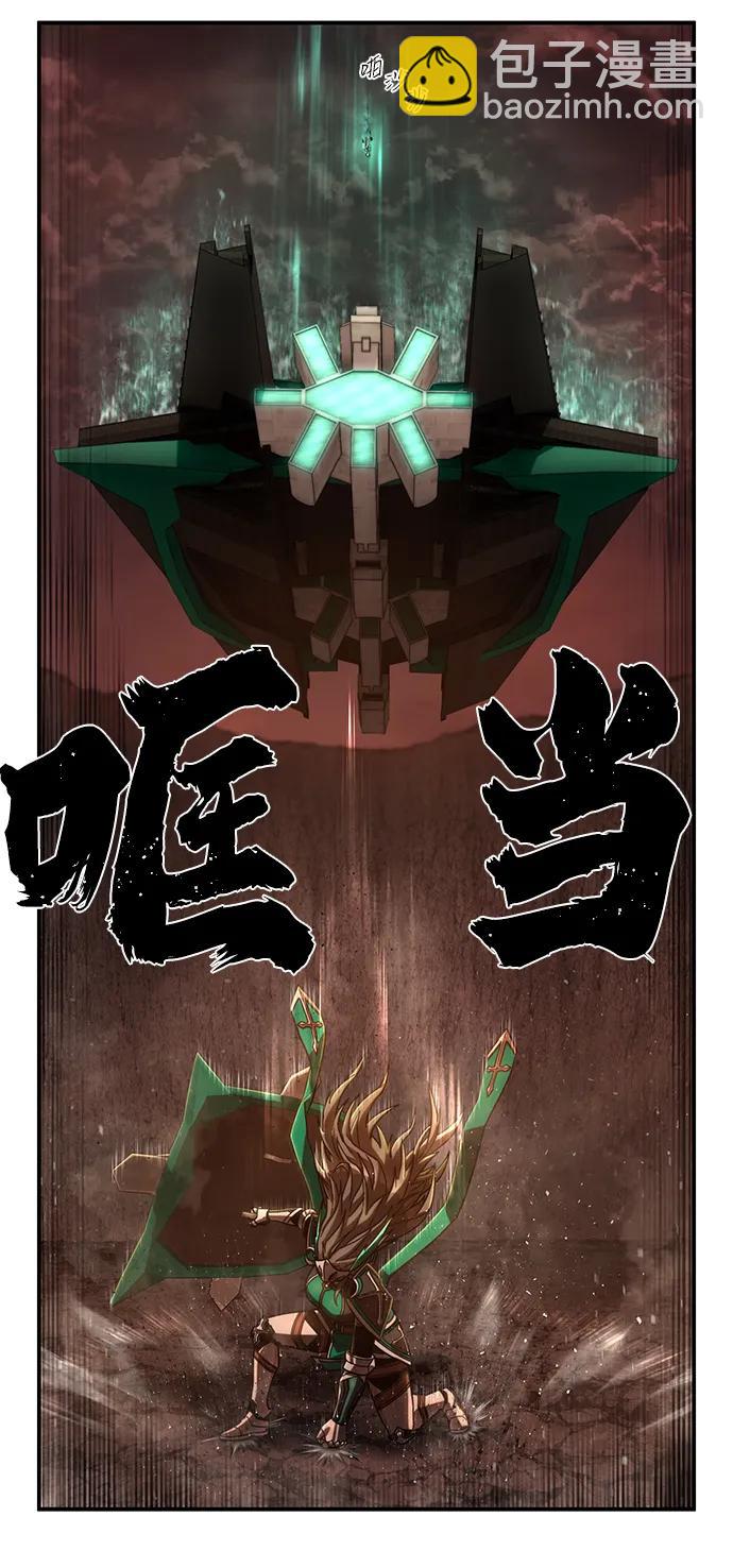 毀滅勇士 - [第131話] 柳善花（6）(2/2) - 4